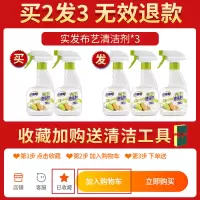 布艺沙发清洁剂免水洗地毯毛绒墙布专用清洗神器干洗剂免洗