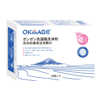 日本okmage洗衣机槽清洁剂泡腾片污渍除垢除菌滚筒强力家庭清洁