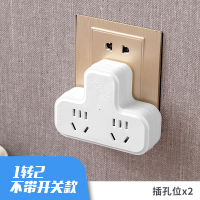 一转二 家用usb多孔无线转换器插头不带线插座接线板插线板分插器排插