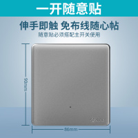 一开单级开关[随意贴]需搭配主开关使用 遥控开关无线遥控插座远程控制面板灯控免布线智能随意贴家用