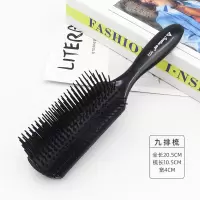 造型[9排梳排骨梳] 男士复古油头大背头专用造型梳耐高温九排梳排骨梳防静电卷发梳子