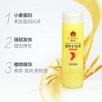 450mL 护发素润发乳修复毛躁干枯补水顺滑小麦蛋白女男士450ml。