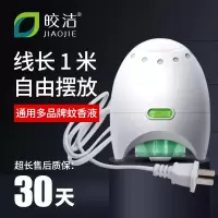 通用型电热蚊香液加热器有线带拖线家用无味电子驱蚊器灭蚊插头座