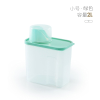 北欧绿 小号[2升装 款] 家用洗衣粉收纳盒装洗衣粉罐子的盒子大号带盖收纳桶放洗衣粉盒子