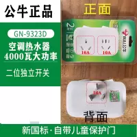 16A转16A+10A(9323D) 16A空调热水器插座转换器大功率接线板家用16a转10a长线插排