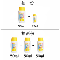 75ml 防晒霜隔离乳清爽无油防紫外线面部全身军训男女学生SPF50+