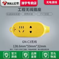 无线2插位C3 插座不带线接线板GNC3/C4/C5工程拖线板二三四孔无线插排插板