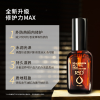 RSO卷发棒直发器卷发前专用摩洛哥护发抗热精油防毛躁