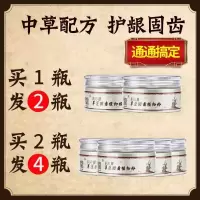 旱莲固齿散牙龈萎缩修复再生牙齿松动出血防蛀牙修复牙洞肿痛牙粉