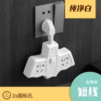 白色总控2插位无线 上墙usb插排插板带线插线板长线接线板转换器插座插头无线家用不带线多用拖线板多插位多功能魔方扩展移位