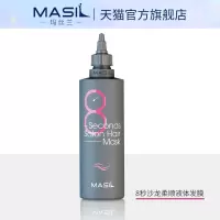 柔顺经典版(粉8) 100ml 8s八秒水液体免蒸沙龙护发膜改善干枯毛躁护发素200ml