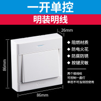 一开单控 明装开关插座面板外装外置家用插板墙壁五孔明盒明线上墙插座