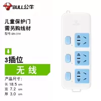 三插节能无线[需自己接线]-GN314 插座电插排插板带线多功能家用拖接线板1.8/3米5长线