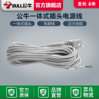 6米 插座多功能电源延长线一体式插头电源线软线电线电缆护套线