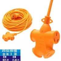 3米[一体成型 3米足] 防摔拖板家用长款排线拖线板插排插座工地多功能户外电源插线多用