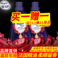 洛泽尔水仙@买500ml+赠500ml原品 衣物柔顺剂护理官方旗舰香氛香气持久香型洗衣液特惠装