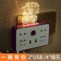 紫色[带USB]一路有你双色灯 多功能插座转换器带蓝牙音响小夜灯USB手机充电插排家用转换