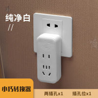 G 1 白 不带开关 一转二三插座转换器插头多功能面板多孔家用多用插板无线插排usb