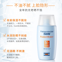 30ml 防晒霜旗舰店spf50女防晒液防紫外线隔离面部防晒乳