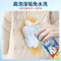 套餐三 260ml kb羽绒服干洗剂免洗喷雾家用老管家免水洗衣慕斯去污渍油渍洗涤