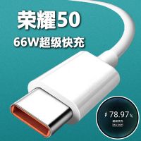 荣耀50(66W) 闪充线(1米)一条 适用荣耀50数据线荣耀50pro充电线100W华为mate40pro闪充线66W