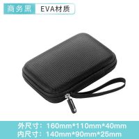 2.5黑色寸硬盘收纳包 2.5英寸移动硬盘包U盘耳机充电宝数据线便携收纳盒