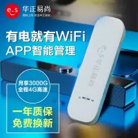 网卡mini-4G高速上网 移动随身wifi无限流量4g无线上网卡路由器USB卡托无线wifi热点