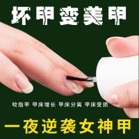 单盒/指甲营养液 指甲生长液咬指甲养甲护甲营养油甲床甲面指甲生长液