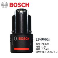 12V1.5AH电池 锂电池电钻GSR120-LI裸机充电器电池12V/10.8V充电手电钻