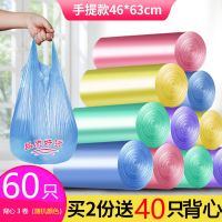 背心46*63(1卷20只)加厚款 3卷(平价装)买2份送30只 抽绳式垃圾袋子家用加厚手提式垃圾袋一次性厨房卫生间背心