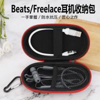 Beats红边[1个装 +送登山扣] 适用Beats X耳机包华为freelace收纳包beats颈挂式无线蓝牙挂脖耳