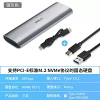 NVME协议硬盘盒 M.2移动硬盘盒nvme协议TYPE-C 3.1笔记本电脑ssd固态硬盘