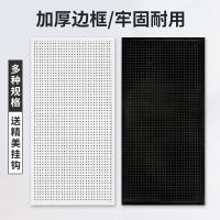 30*100cm带边框送挂钩10个 洞洞板货架五金工具架忙碌板孔板上墙手机配件展示架超市货架挂钩
