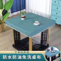 编织花边-梦之蓝加厚[垂边10厘米] [防水防油]桌面尺寸60*60 四方形餐桌饭桌布皮罩防水防油免洗烤火炉套罩麻将机家