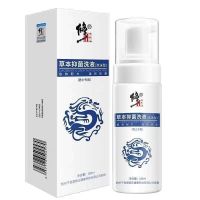一盒150ml 龟头炎沟龟头炎包皮龟头炎男科用包皮垢瘙痒男士私处护理洗液