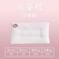 [儿童枕30×50cm]小金象 幼儿园儿童枕头全棉低枕薄枕矮枕软枕可拆洗学生宿舍枕芯