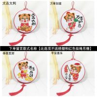 仅绣布+针线图纸[款式留言 [棉线]常规 吉祥虎年十字绣套件手工diy材料包可爱卡通动漫简单刺绣客厅挂件