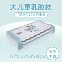 泰国皇家儿童枕 钢印+纯棉枕套+精品礼袋 泰国皇家天然乳胶枕头成人儿童防螨护颈按摩枕头枕芯