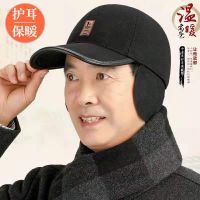 [皮檐中标]黑色 均码可调节 帽子男冬季中老年平顶毛呢帽护耳加厚保暖棒球帽冬天防寒鸭舌棉帽