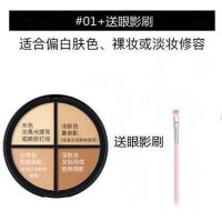 #01暖棕色+眼影刷 四色修容粉饼立体提亮高光阴影粉鼻影修容盘侧影一体盘初学者