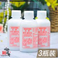 标婷维生素e乳液维e乳北京医院3瓶装拧盖款保湿补水面霜身体乳女 维生素e乳液维e乳北京医院3瓶装拧盖款保湿补水面霜身体乳