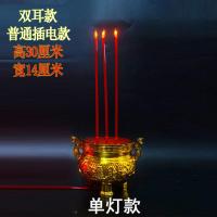 单灯插电双耳炉-30cm LED富贵佛前供灯电香炉电香烛台财神灯电蜡烛电子香电池插电双用