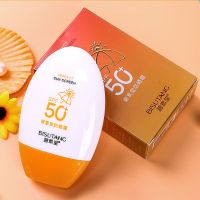 55g*1瓶 防晒霜面部全身防紫外线隔离妆前乳男女清爽防水保湿SPF50+