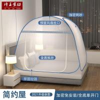 [特加密单门有底]简约屋蓝色 宽0.9*长190*高105 蒙古包蚊帐免安装帐篷蚊帐1.8m床家用1.5m折叠式学生宿舍