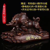 木纹-[财运如虹] 汽车摆件创意停车号码牌挪车卡高档男士生肖牛车内饰品车载装饰品