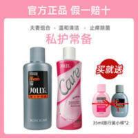 440g 女性护理液夫妻护理私处洗护私部220ml男士洗液私护清洁私密