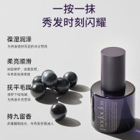 葡朵园护发精油 [送湿巾#2] podoclos护发精油改善毛躁修护烫发染发丝滑柔顺头发精华油