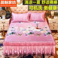 春满园粉 1.2x2.0单人床(含枕套1) 可机洗凉席冰丝席三件套床裙款1.5米家用1.8米2米空调软席子水洗