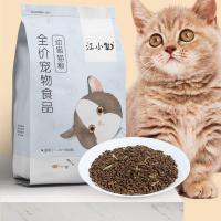 幼猫2斤装(送1奶罐) 天然幼猫全价猫粮1kg鲣鱼片专用营养发腮增肥猫咪主粮2斤装