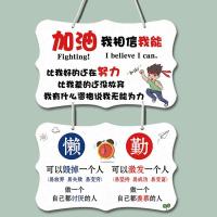 2415白色串联0507 串联励志挂牌高考激励学生标语房间桌书创意挂饰鼓励学习装饰挂件